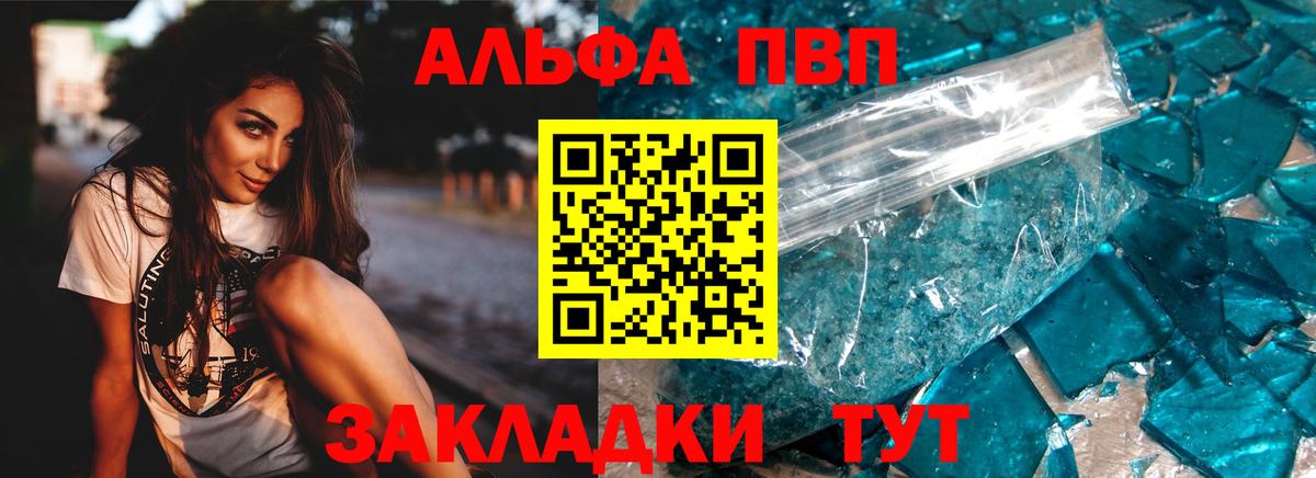 Альфа ПВП VHQ Добрянка