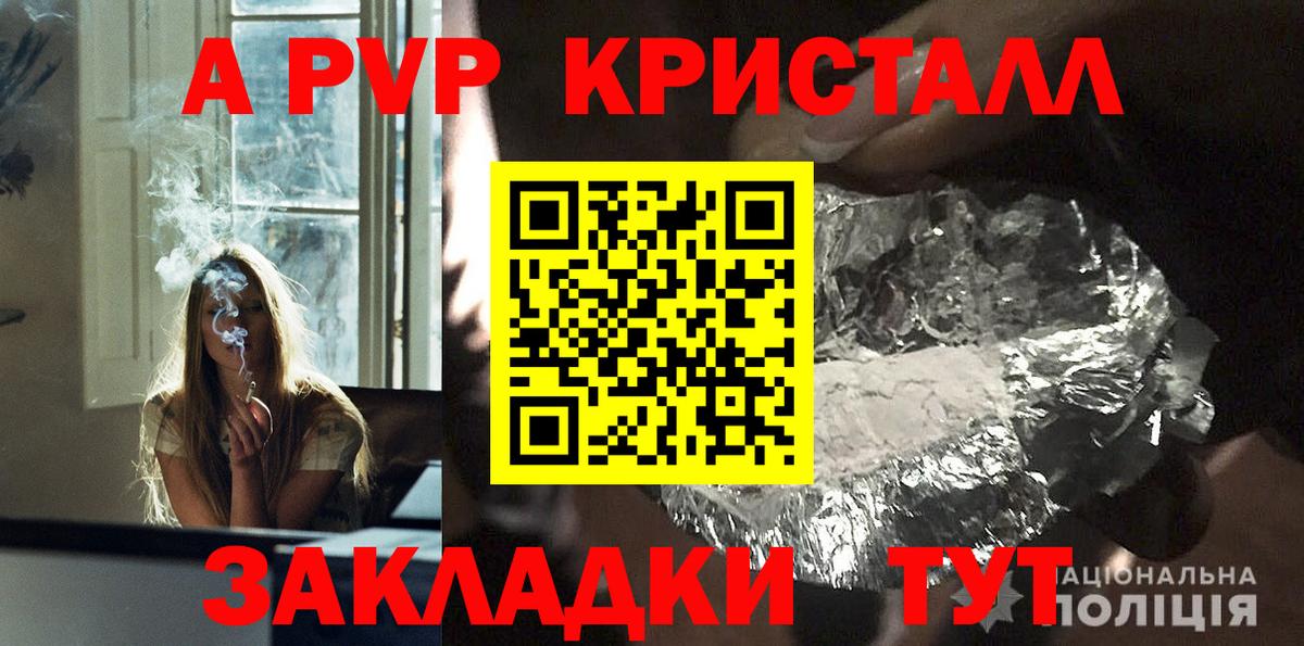 A-PVP СК КРИС  Вход с VPN  Alpha PVP крисы CK  Добрянка 