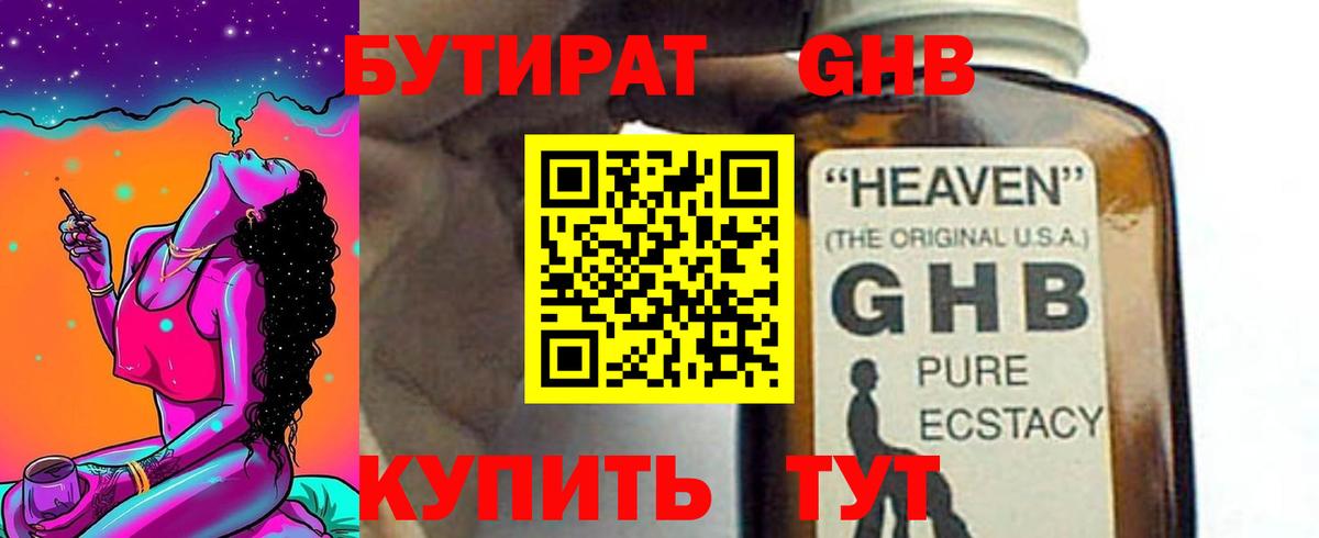 БУТИРАТ буратино  Вход с VPN  БУТИРАТ  Добрянка 
