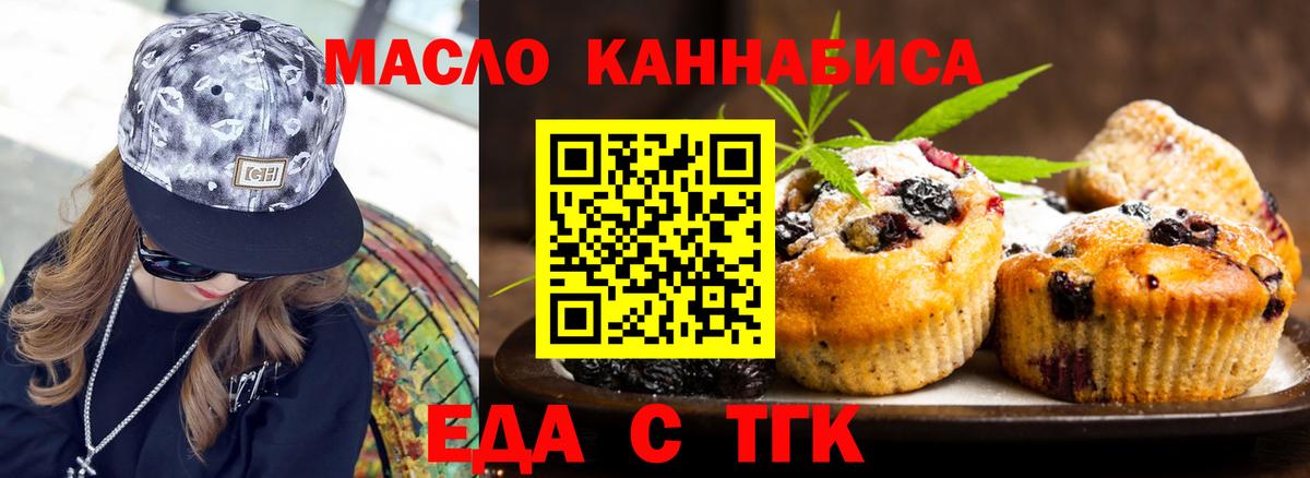 Добрянка  Cannafood конопля  Вход с VPN 