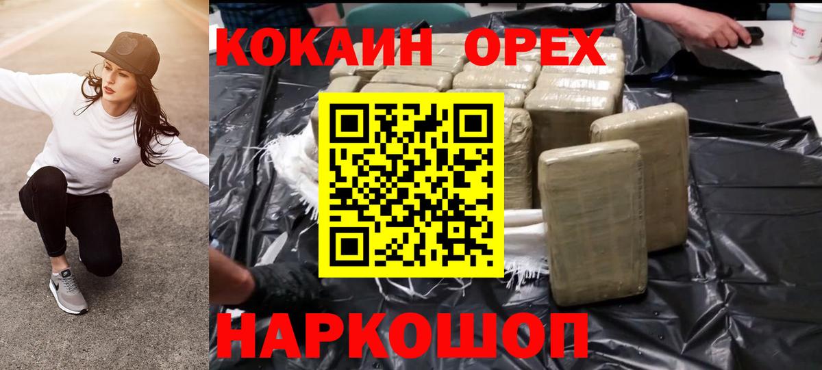 Добрянка  Кокаин Боливия  Вход с VPN 
