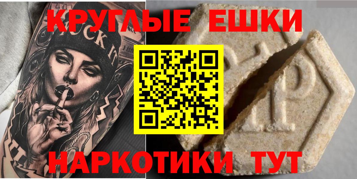 ЭКСТАЗИ ешки Добрянка