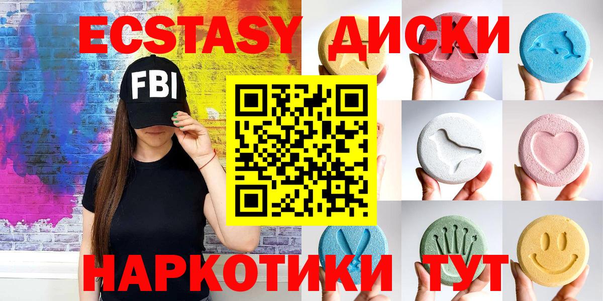 Ecstasy 300 mg  Вход с VPN  Добрянка 