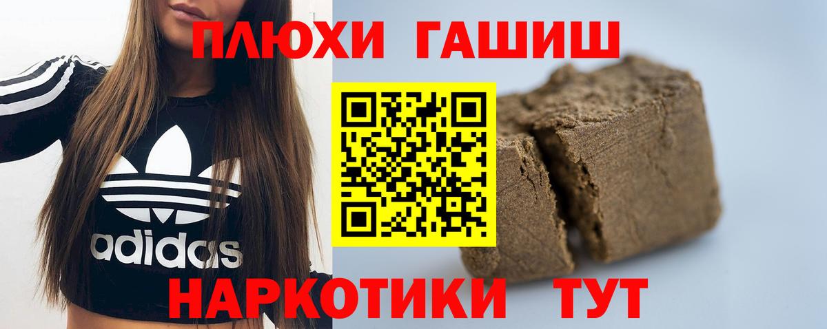 Гашиш ice o lator  ГАШИШ  Вход с VPN  Добрянка  ГАШ VHQ 