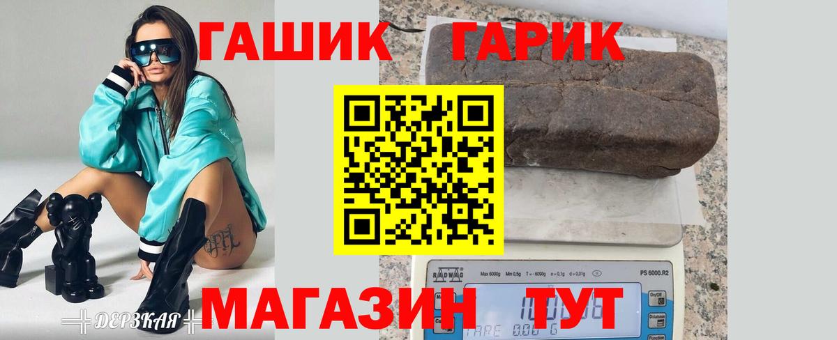 ГАШИШ Cannabis Добрянка