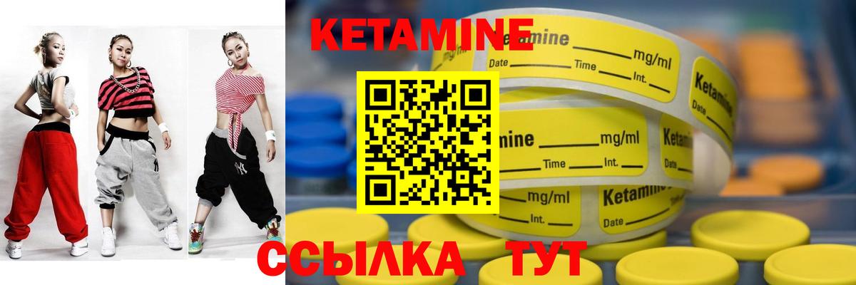 КЕТАМИН VHQ Добрянка