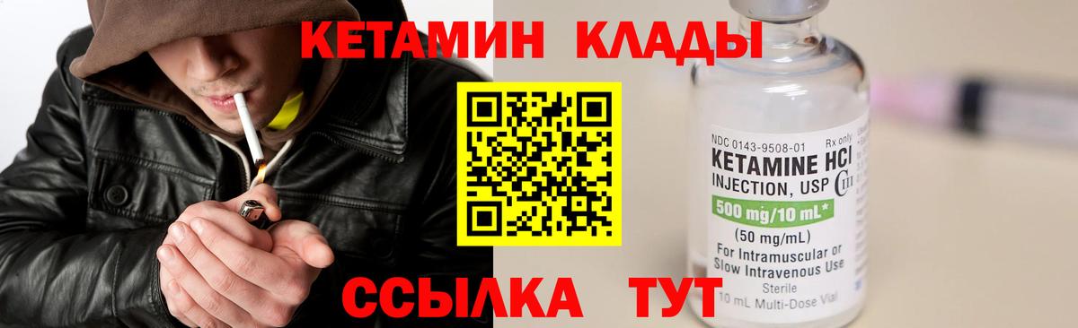 Добрянка  Кетамин ketamine  ссылка на мегу зеркало  Вход с VPN  КЕТАМИН VHQ 
