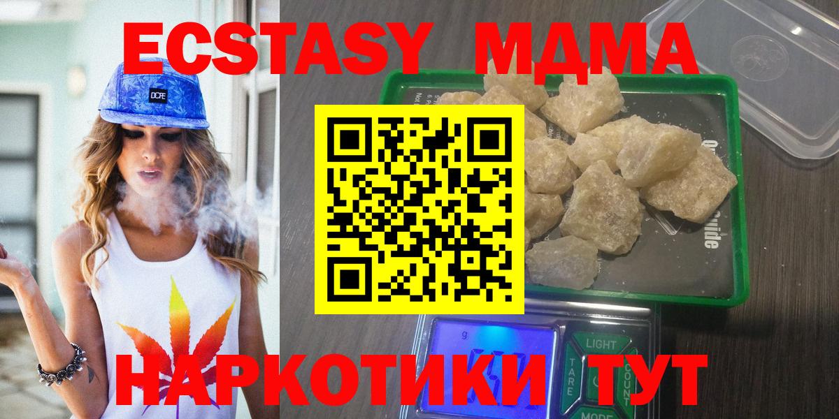 МДМА  МДМА VHQ  Добрянка  Вход с VPN  MDMA Molly 