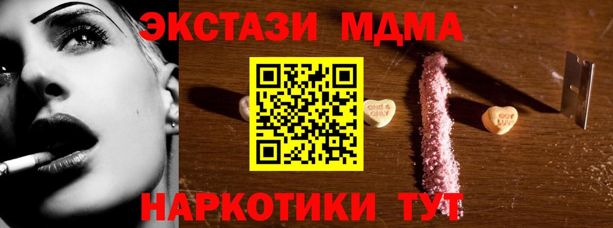 МДМА crystal Добрянка