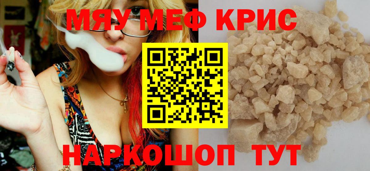 Мефедрон  Добрянка