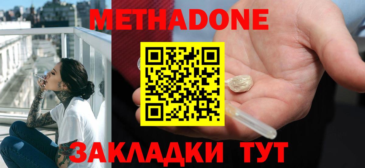 Добрянка  МЕГА ССЫЛКА  Вход с VPN  МЕТАДОН мёд 