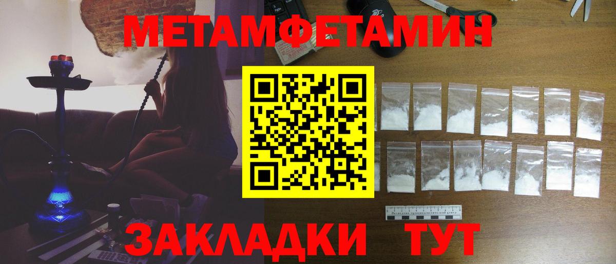 Первитин кристалл Добрянка