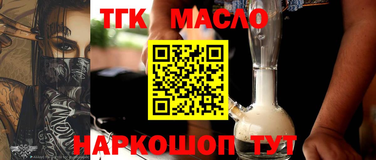 Дистиллят ТГК THC oil  Вход с VPN  KRAKEN как зайти  ТГК вейп с тгк  Добрянка 