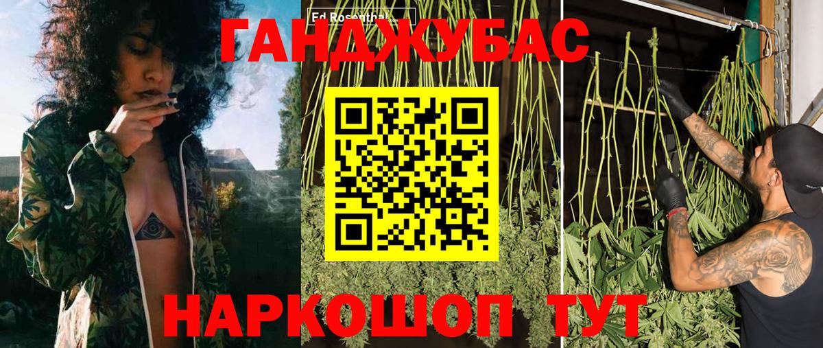 Конопля тримм  Вход с VPN  Добрянка  МАРИХУАНА семена  Конопля MAZAR 